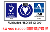 ISO 9001:2000 ���۔F�؎擾