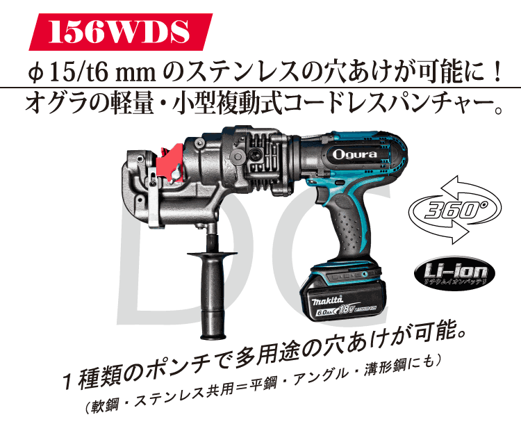 156WDS製品紹介 SP