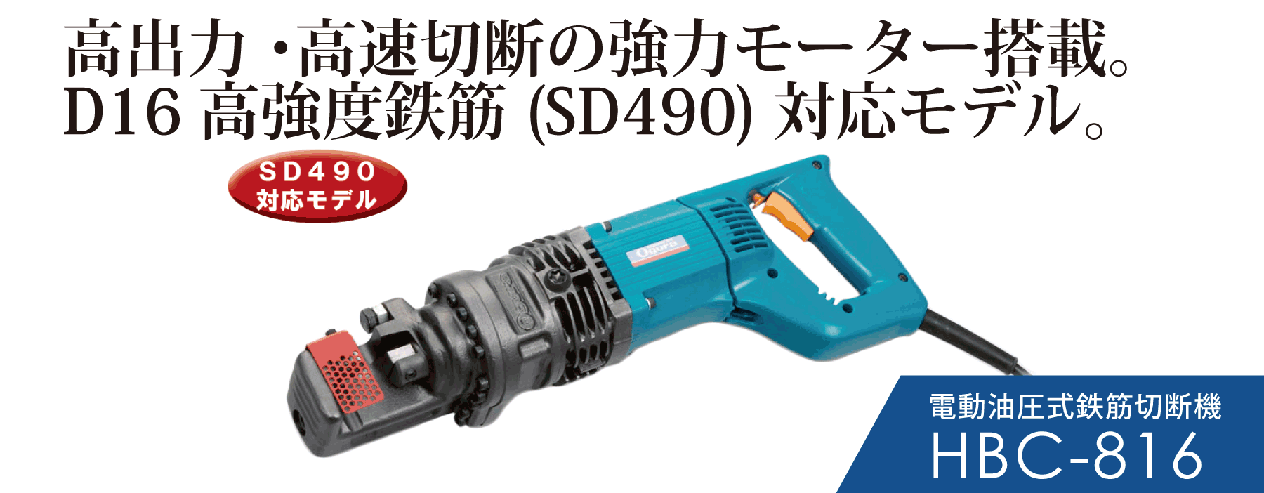 HBC-816製品紹介 PC