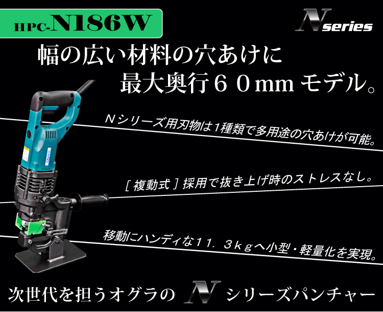 HPC-N186W製品紹介 SP