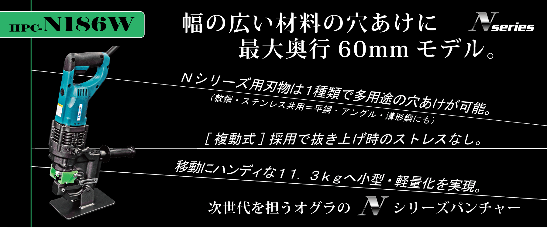 HPC-N186W製品紹介 PC