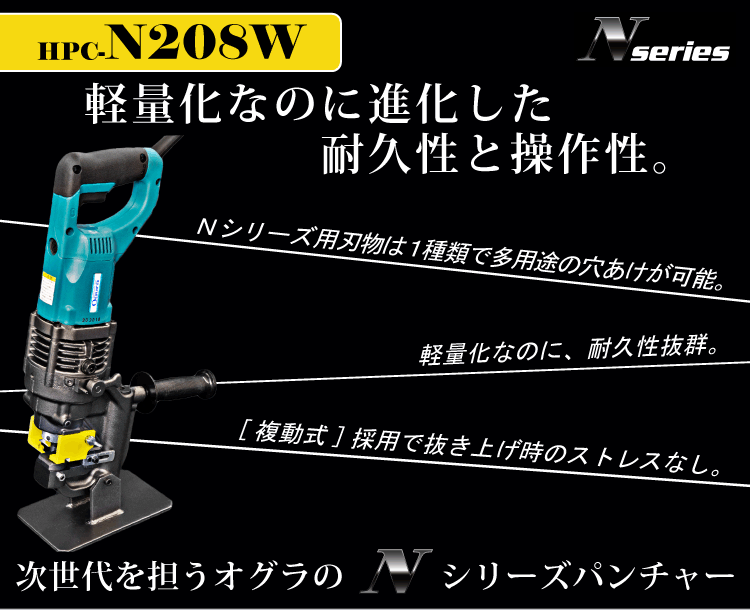 HPC-N208W製品紹介 SP