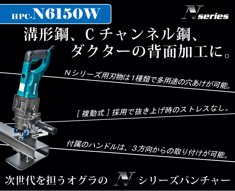 HPC-N6150W製品紹介 SP