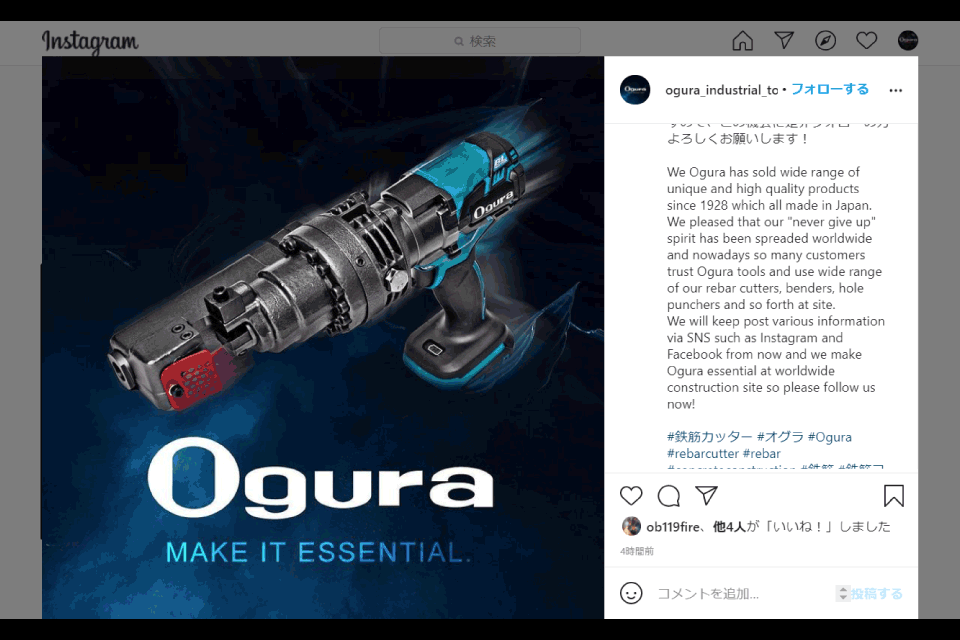 Instagramアカウント新規開設のお知らせ