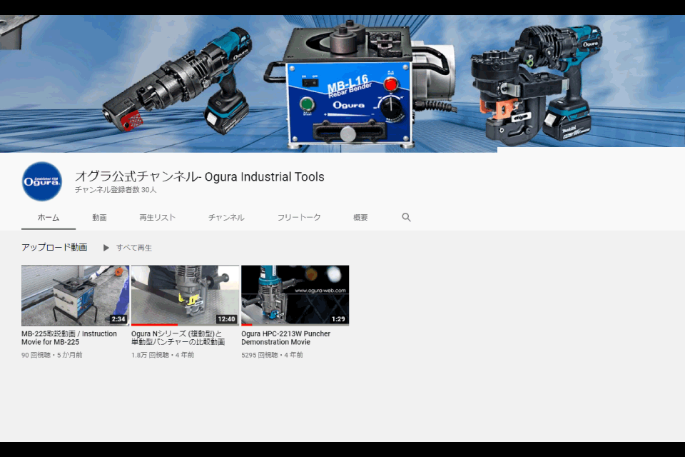 YouTubeチャンネル更新