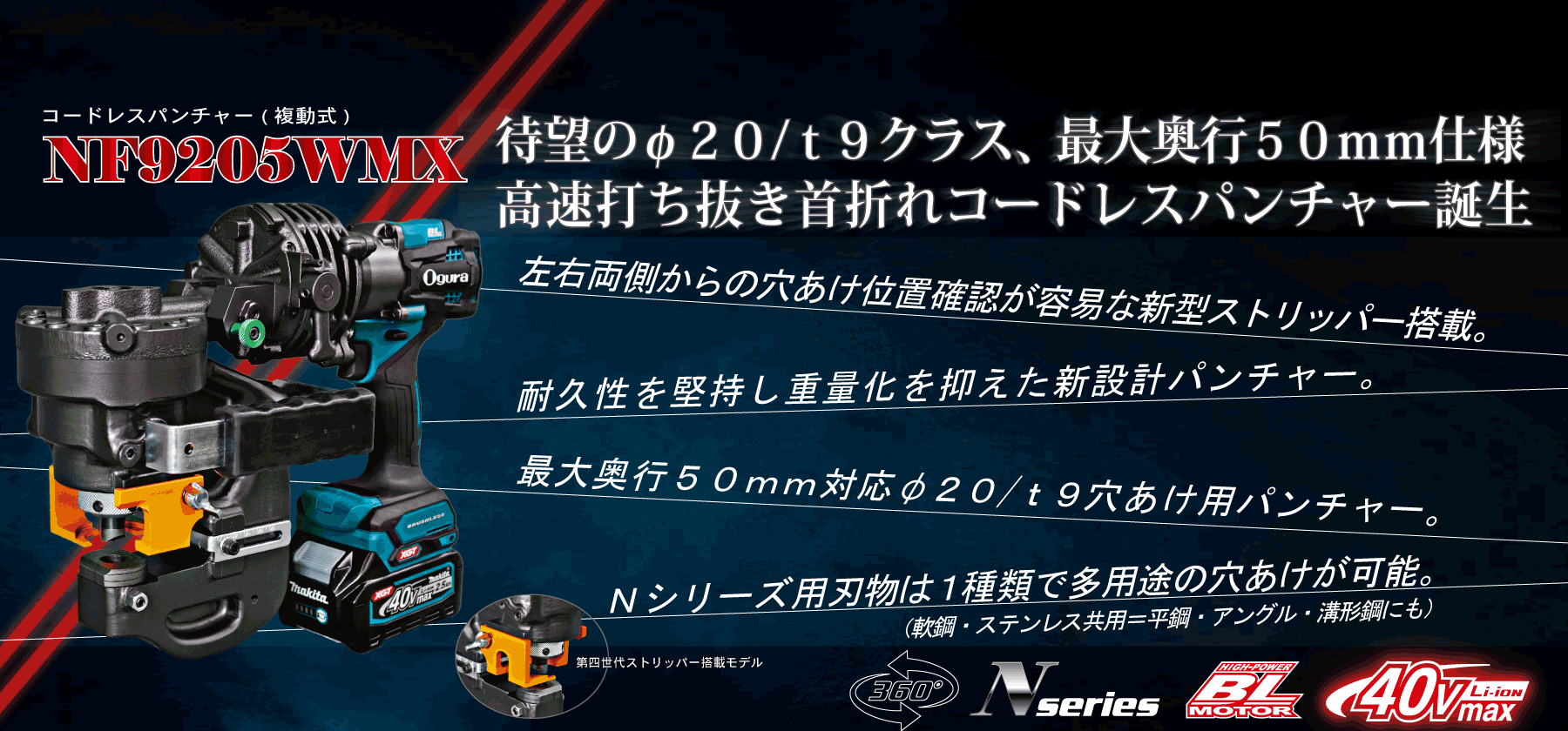 NF9205WMX製品紹介 PC